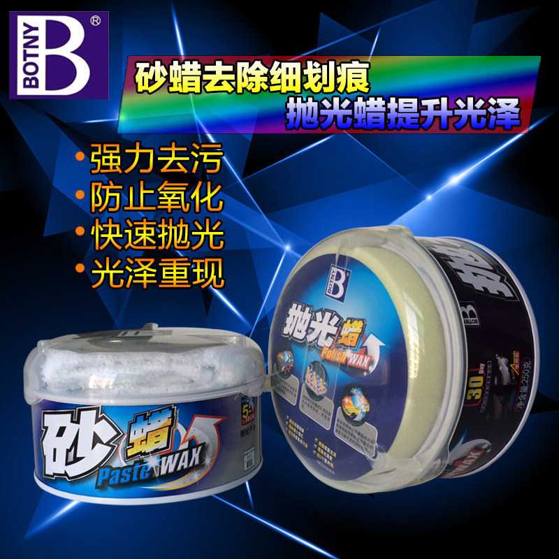汽车抛光蜡研磨剂新车蜡划痕蜡去汽车清洁软胶