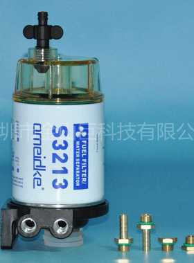 现货供应燃油滤清器总成S3213适用于游艇 船外机 OUTBOARD