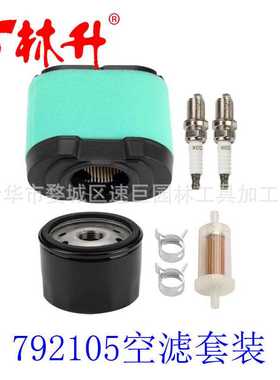 空滤机滤792105 96854 492932S  for Briggs & Stratton 407777