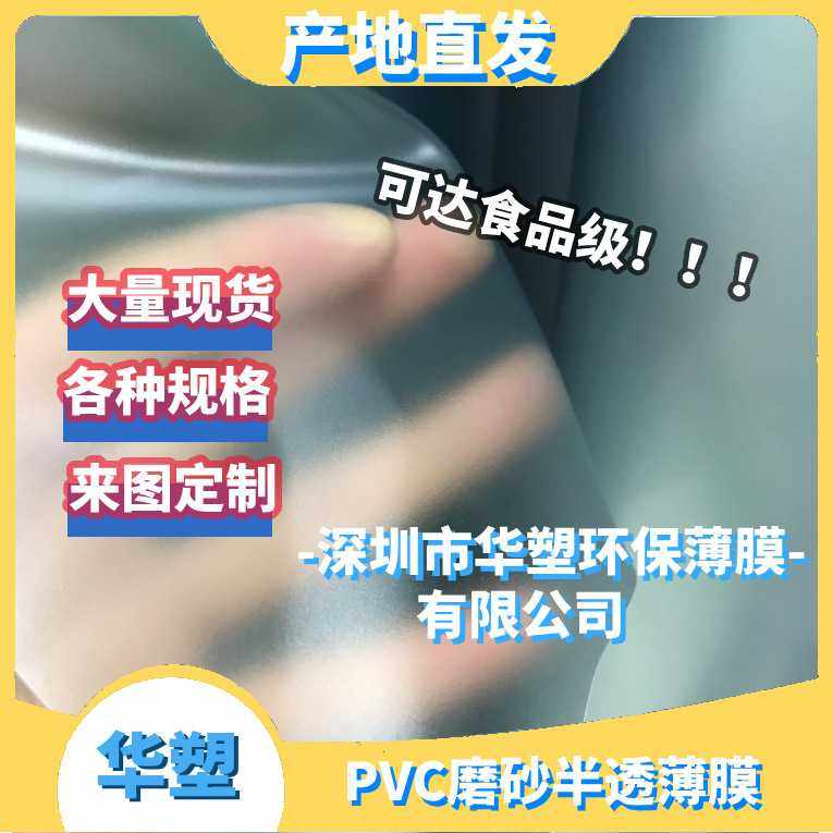 pvc透明薄膜 软膜 餐桌布 防油污 耐高温 箱包 手袋材料,农机/农具/农膜,农用薄膜,淘宝优惠券,粉丝福利购,淘宝优惠卷