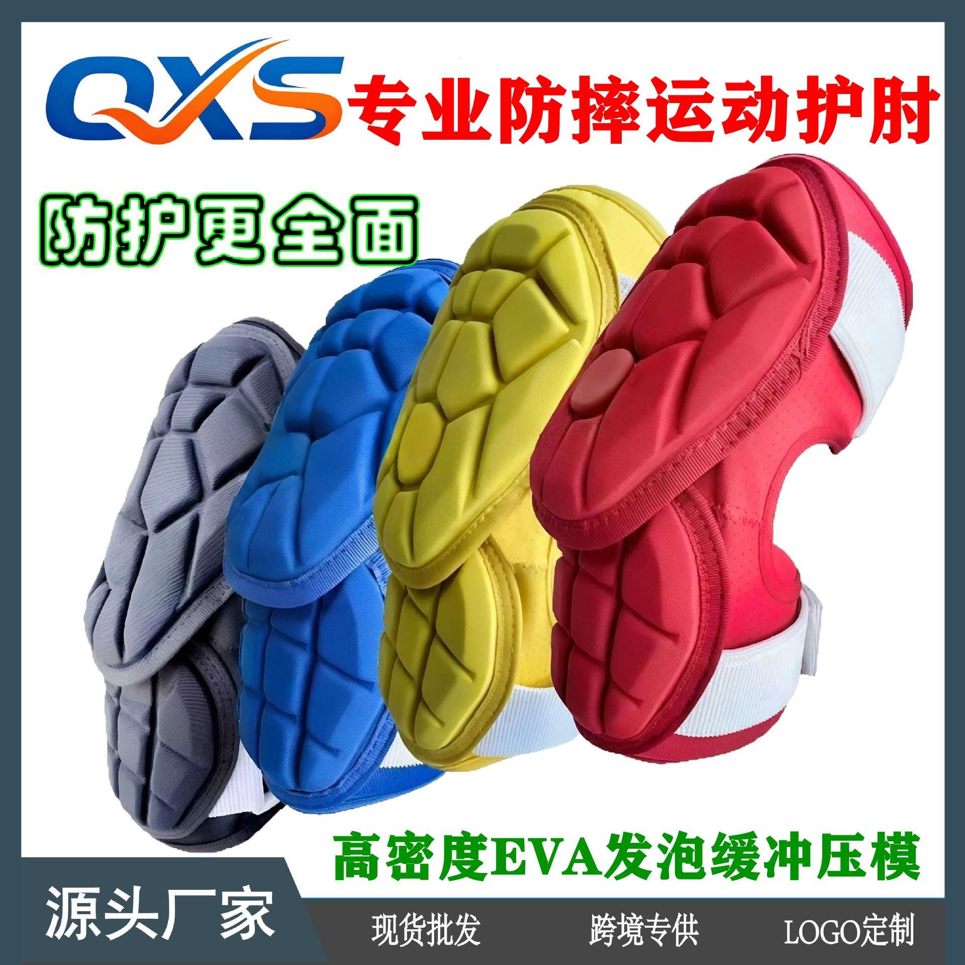 冰球棒球护肘防摔专业防护装备垒拳击手套