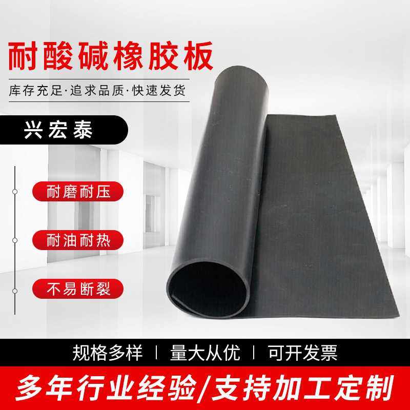 耐油耐老化耐酸碱胶垫 黑色绝缘耐磨橡胶垫 耐酸碱橡胶板,橡塑材料及制品,橡胶片/橡胶板,淘宝优惠券,粉丝福利购,淘宝优惠卷