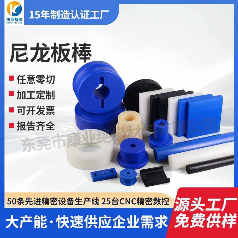 加纤尼龙板PA66+GF30黑色增强尼龙板加纤阻燃高耐磨尼龙圆棒,五金/工具,塑料板,淘宝优惠券,粉丝福利购,淘宝优惠卷
