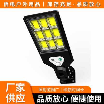 太阳能路灯室外壁挂庭院灯防水人体感应远程遥控led灯