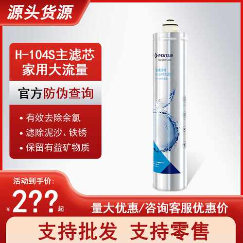 爱惠浦H104替换滤芯 除铅净水器 美国 品质保障