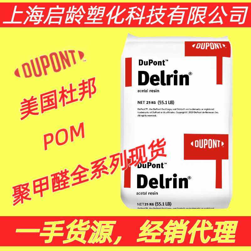 POM美国杜邦500CL高润滑耐磨POM杜邦POM低磨耗高冲击均聚聚甲醛,橡塑材料及制品,其他通用塑料,淘宝优惠券,粉丝福利购,淘宝优惠卷