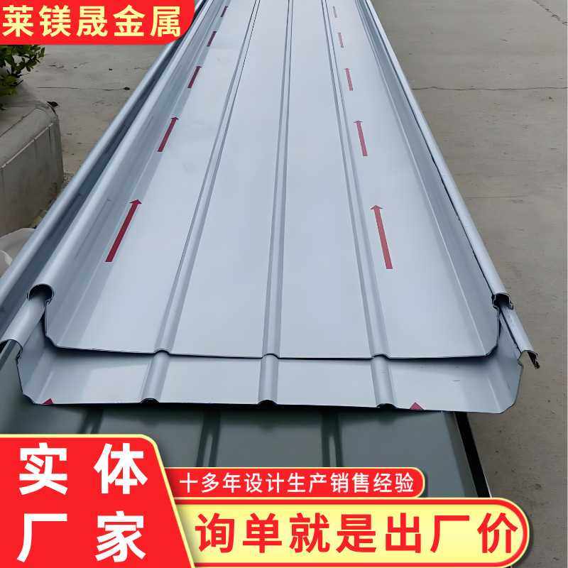 铝镁锰板直立锁边65-430屋面瓦屋顶瓦25-430矮立锁边铝镁锰屋面板,基础建材,屋顶装饰瓦,淘宝优惠券,粉丝福利购,淘宝优惠卷