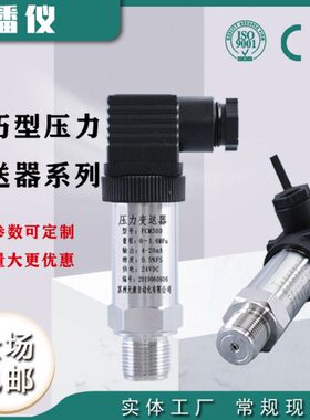 KM41压力变送器扩散硅传感器质保一年