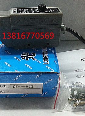 科泰 KETAI     色标传感器 KS-W22 制袋机 跟踪器纠偏机光电眼