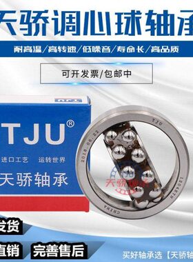 哈尔滨不锈钢轴承S1208 S1209 S1210 S1211 S1212