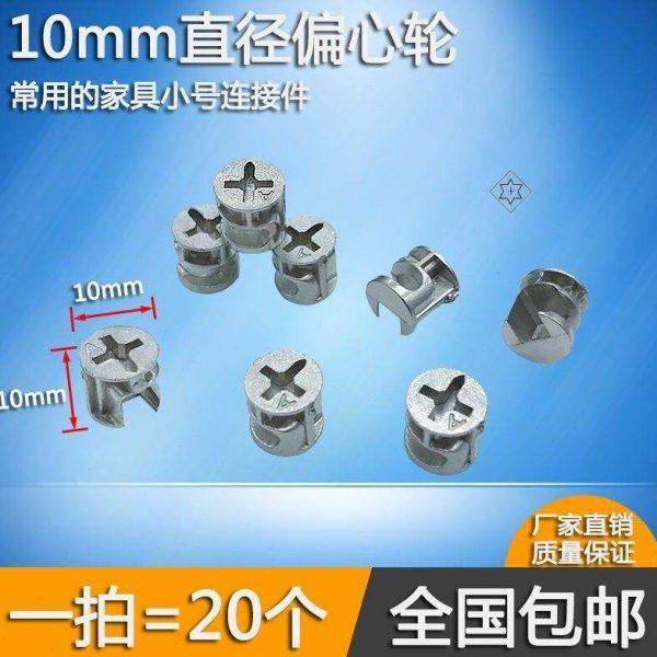柜子连接卡扣轮一连接件螺母家具抽屉锁扣配件衣柜紧固件组装螺丝