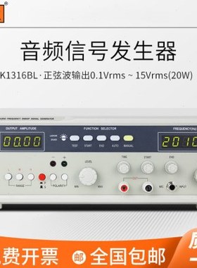 美瑞克RK1316BL/RK1316D/RK1316E/RK1316G音频扫频信号发生器100W