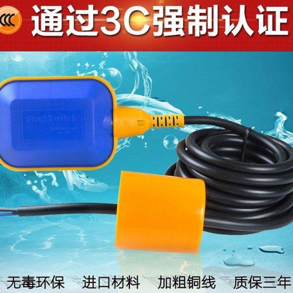 4米线缆TYFQA3.15型浮球开关 水塔水箱水泵液位 水位开关控制阀,五金/工具,其它仪表仪器,淘宝优惠券,粉丝福利购,淘宝优惠卷