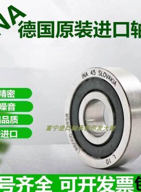 INA轴承LR5200 5201 5202 5203 5204 5205/KDDU/NPPU/2RS/ZZ