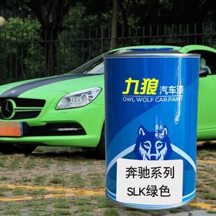 汽车喷烤漆钣金翻新改色漆北京奔油漆驰绿色黑色黑铜灰色方铅矿银