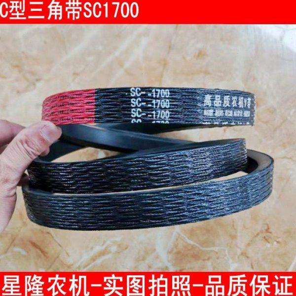 农机三角带SC1700联农红标皮带收割机C型带耐磨耐热农机带