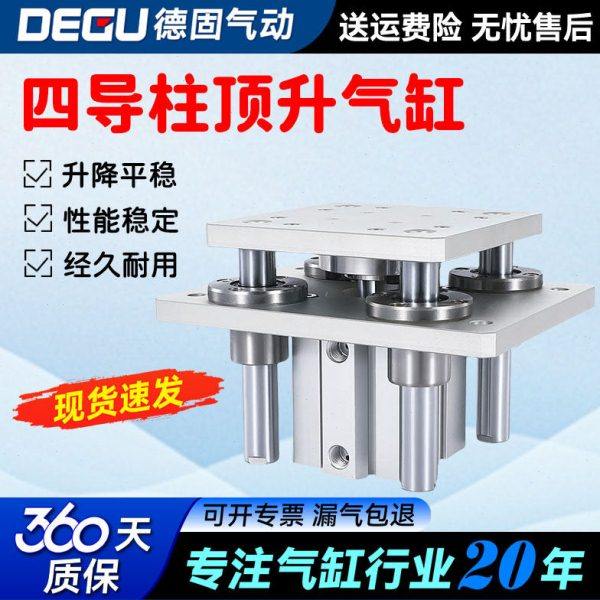 四导柱顶升气缸旋转升降平台导向带导杆四柱SDA大推力气动流水线,标准件/零部件/工业耗材,气缸,淘宝优惠券,粉丝福利购,淘宝优惠卷