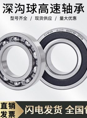 深沟球轴承6410-2RS 开式 180410 410 内径50外径130厚度31mm