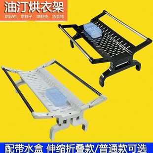 电热油汀通用烘衣架电暖器气片油丁晾衣架取暖器烘衣架可伸缩折叠