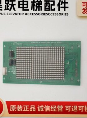 通力电梯轿厢显示板KM853300G01/G11 KM50017283G01/G11 全新原装