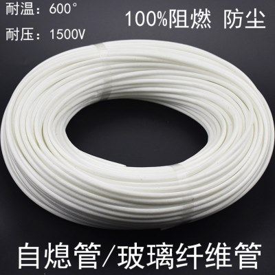 防火耐高温隔热套管耐油硅胶绝缘电线套管防护软管玻纤维阻燃自熄,五金/工具,套管,淘宝优惠券,粉丝福利购,淘宝优惠卷