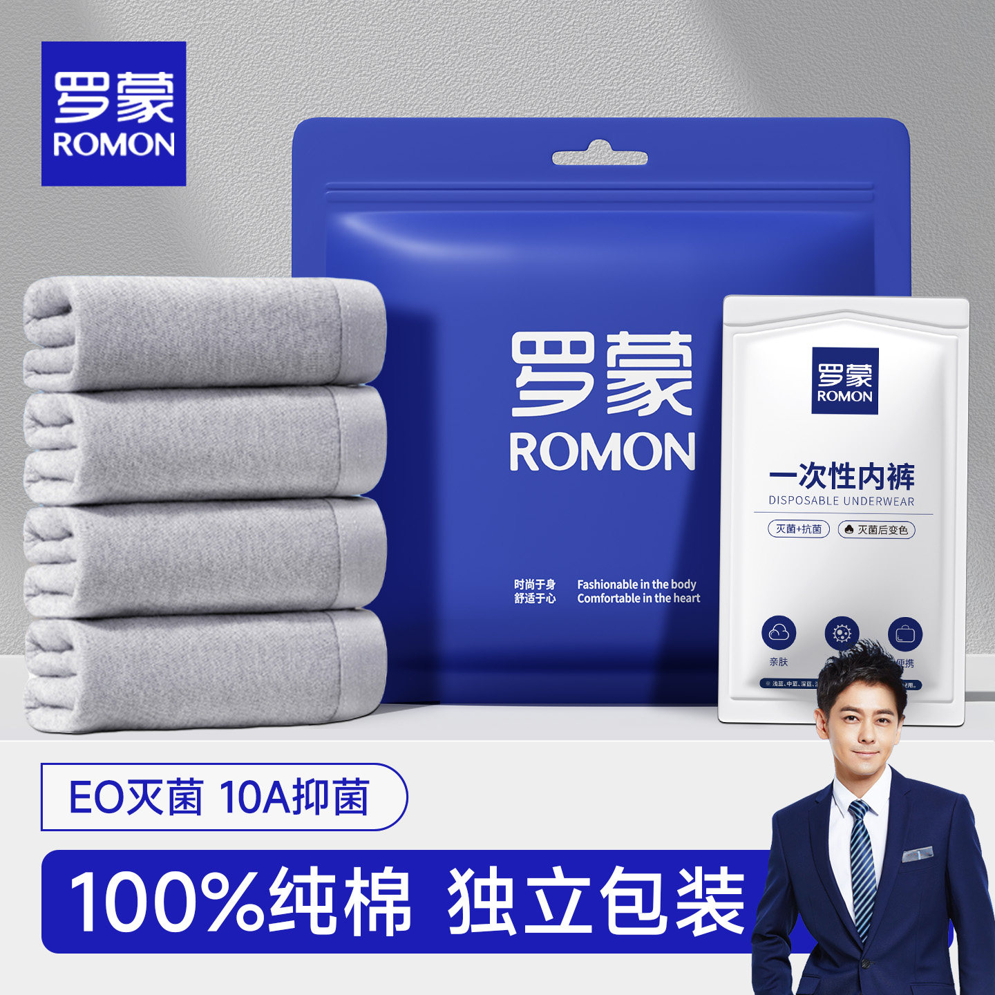罗蒙30条一次性内裤男款纯棉无菌平角男士旅行大码短款独立包装,户外/登山/野营/旅行用品,一次性内裤,淘宝优惠券,粉丝福利购,淘宝优惠卷