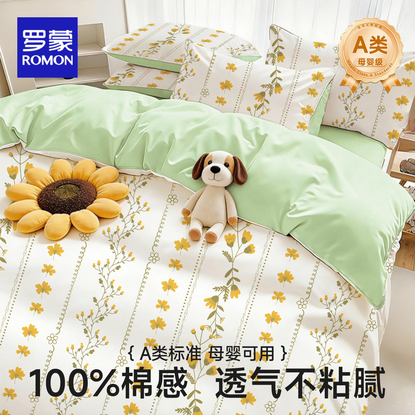 罗蒙A类棉感一次性床单被罩枕套被套床上四件套旅行酒店床品隔脏,户外/登山/野营/旅行用品,一次性床单被套,淘宝优惠券,粉丝福利购,淘宝优惠卷