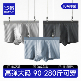 罗蒙一次性内裤男士灭菌平角条纹男款日抛裤便携抑菌免洗独立包装