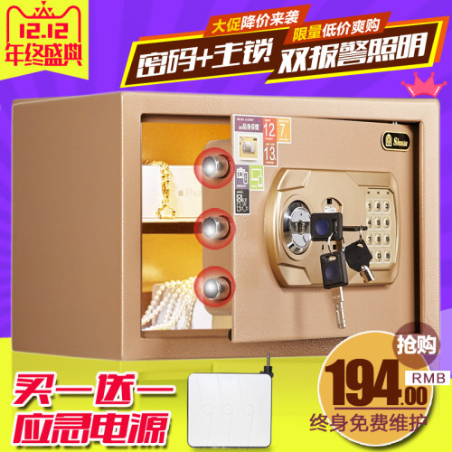保险公家用25ES箱险柜小型防盗密码全钢迷你办保入墙保管箱