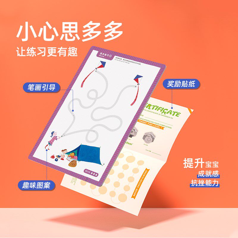 儿思控笔训练教儿园专注力早幼运笔逻辑童维益智玩具3+