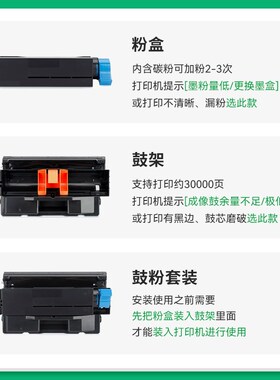 适用OKI B412粉盒B412 B412DN打印机硒鼓B432感光鼓B432DN粉盒MB4