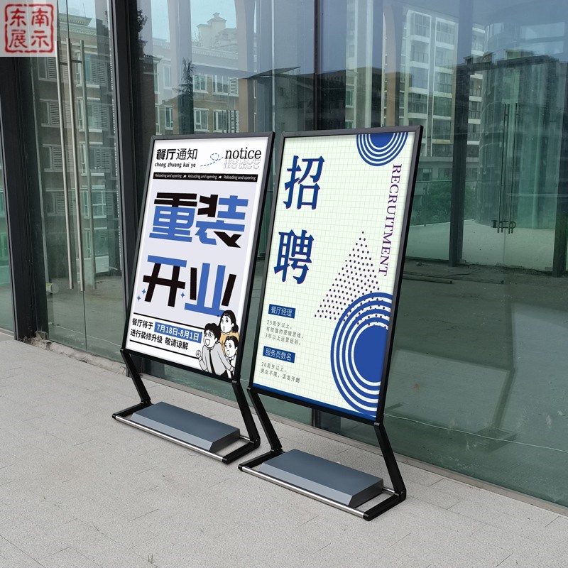 招式展架立店落地式广告牌展示牌kt板海报架子酒店水牌咖啡聘立牌