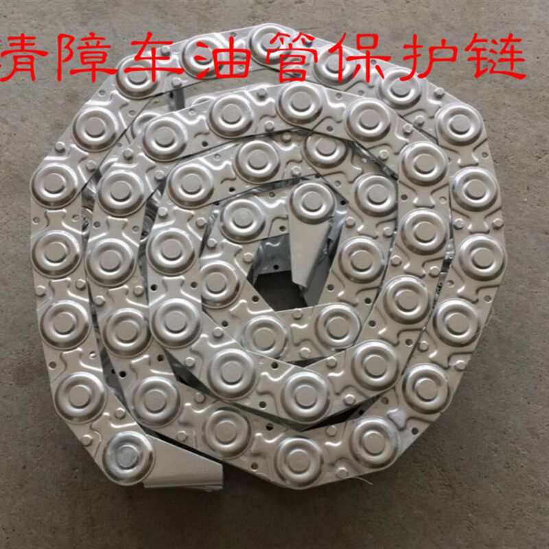 拖车/救援车/清障车油管保护链/油管拖链/钢制拖链/滑道拖链/配件