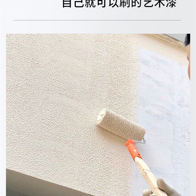弹性拉毛涂料肌理艺术漆质花服粒漆颗装店内外墙硅藻泥拉感涂料