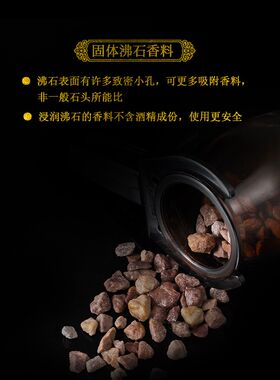 四大名香沸石香水补充装车载香薰汽车香水香氛替换装檀香味