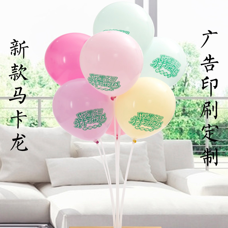 广一告球心形定制印字六气定做图案幼儿园宣传开业招生店庆地推