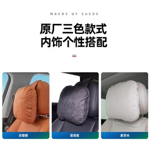 适用皮跑C6C专用头枕车载护颈枕麂皮绒原厂翻毛零改饰内装件