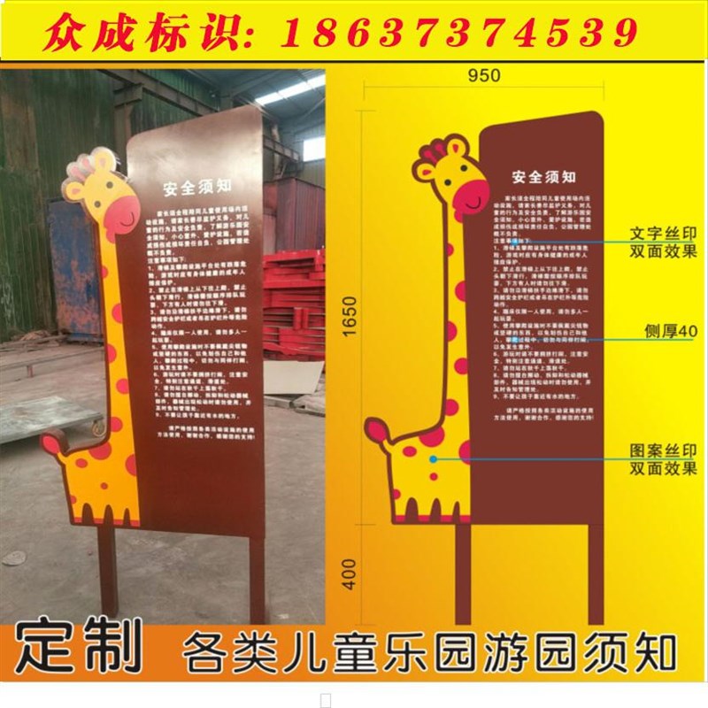 游园须知身高牌健身器材使用须知儿童使用须知停车场收费牌设施牌