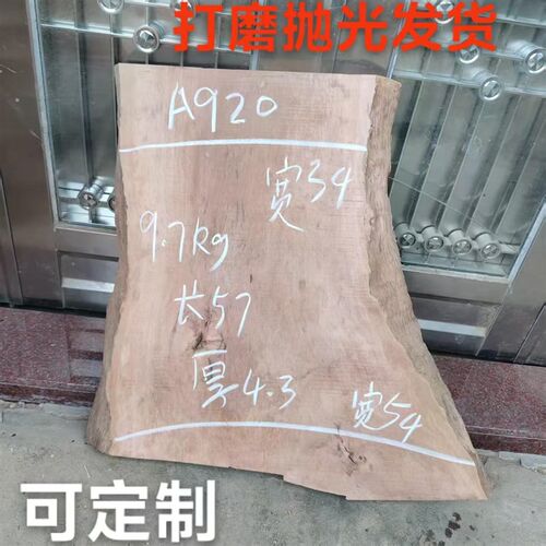 龙眼木板定然边短木板砧板料小茶盘木板料整木原生态原板木板自制