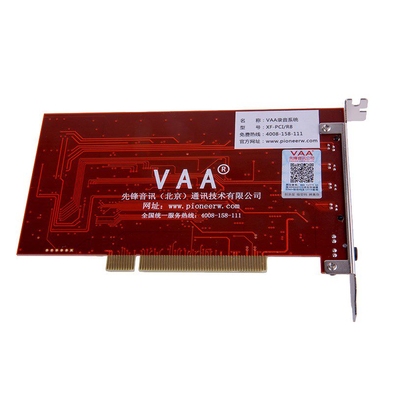 电锋XF-PCI/R8I8路电话录音卡 PC 录音卡 先话录音设备 录音系统