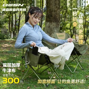 德森轻量便携折叠月亮钓椅加高靠背加粗铝合金大承重户外钓鱼