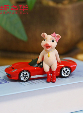 车志搬砖仿真饰摆件推车猪奋斗猪家居装猪品拼博猪学生励载礼品