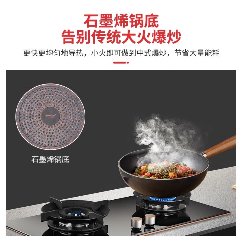韩国进口不粘锅石墨烯炒锅无烟家用炒菜锅燃气灶适用