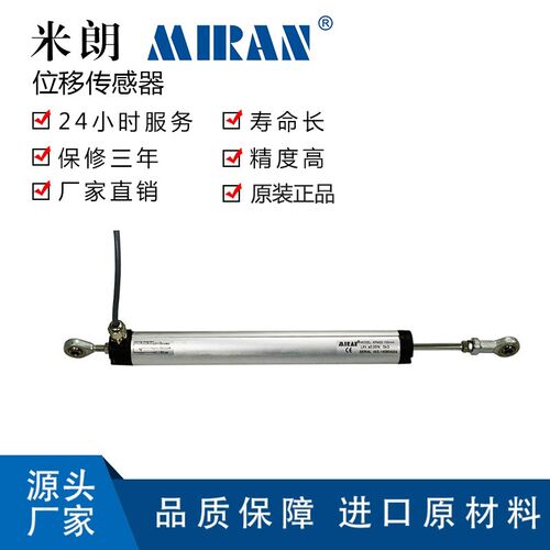2PMK3铰接直线位阻传感器电移尺预应力千斤顶电子尺电位计