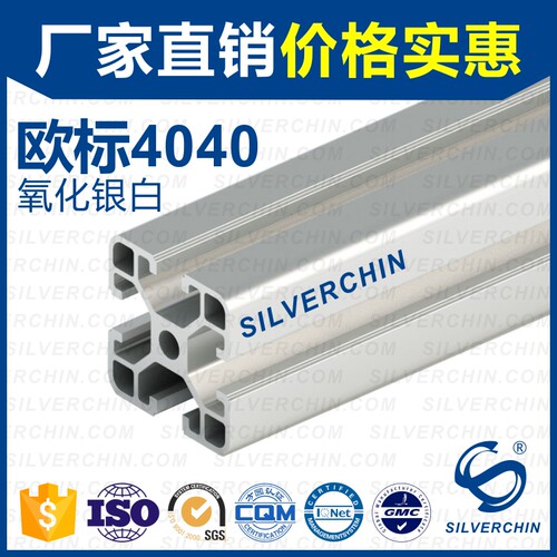 工业铝型材欧标4040白方管机架工作台流水线鱼缸铝合金4040框架