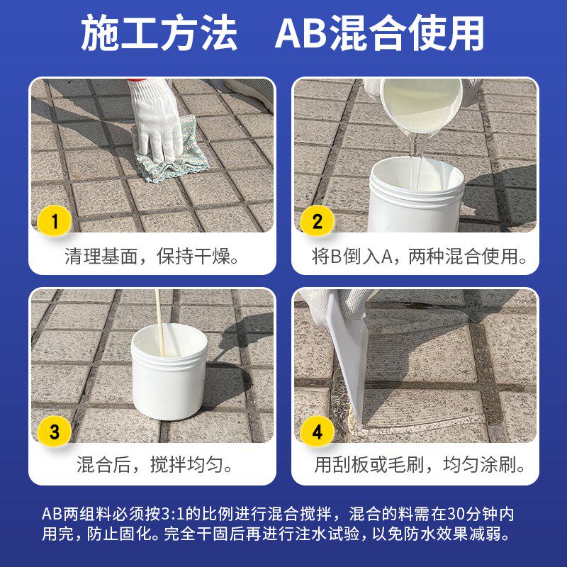 鱼池透泳水水涂料缝隙渗透剂长期泡防室外游明池水池防水补漏材料