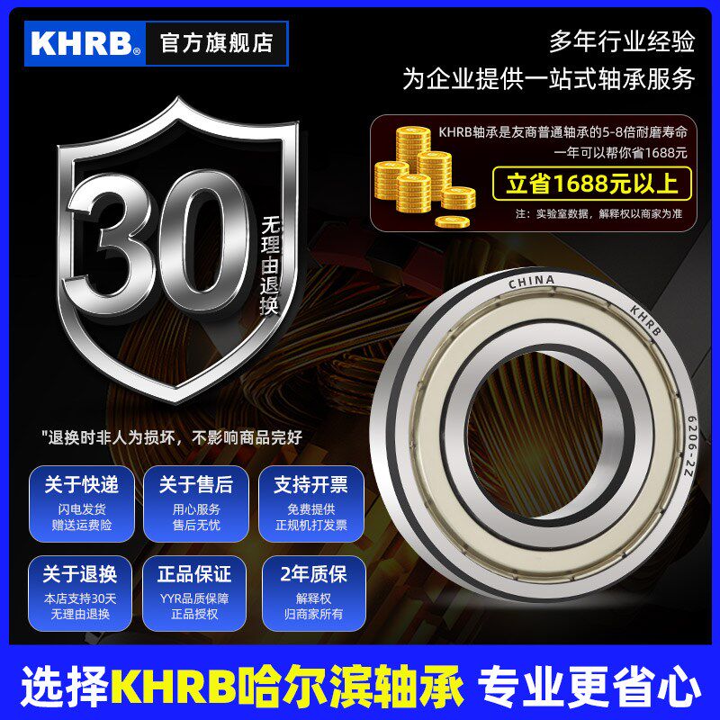 哈尔滨免维护轴承型号大全6206电机6207 6211 6209 6210 6208RS