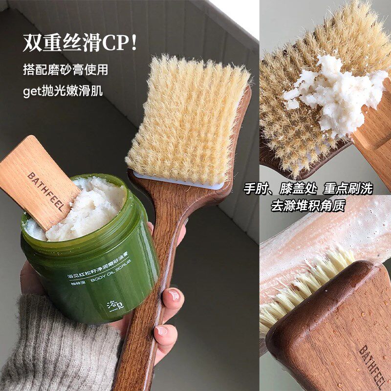 刷子中的顶配~乌檀木沐浴刷猪鬃毛软毛搓澡后背刷干湿两用
