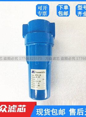 压缩空气精密过滤 XF9/7/5/3/1-16 20器24 28 32 36 40 48过滤器