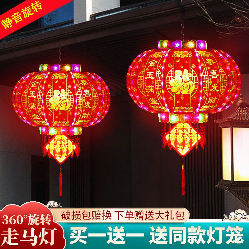 室内阳台吊灯七彩旋转红灯笼2024年春节新年装饰福字走马LED灯